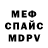 Амфетамин 97% Mechwarrior1970
