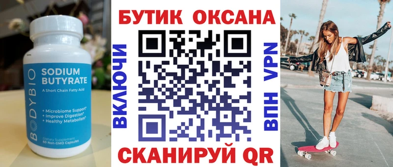кракен зеркало  Заинск  БУТИРАТ 99%  как найти закладки 