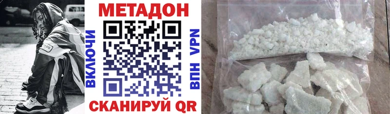 МЕТАДОН methadone Заинск